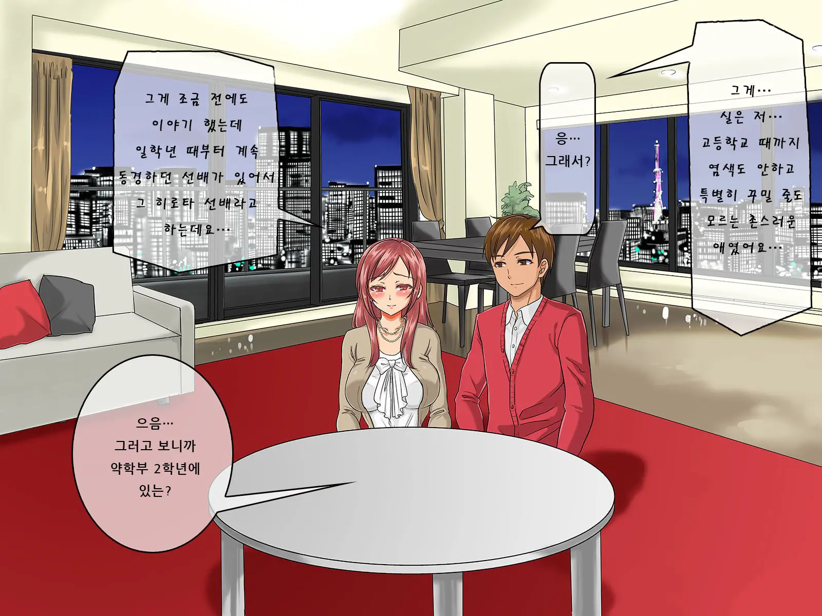 Kurokami Ga Kirei Na Doukyuusei No Shirakawa-San Ga Tokai Ni Joukyou Shitara... -Boku No Menomae De Senpai-Tachi Ni Game Kankaku De Shojo O Ubawareta Osananajimi-